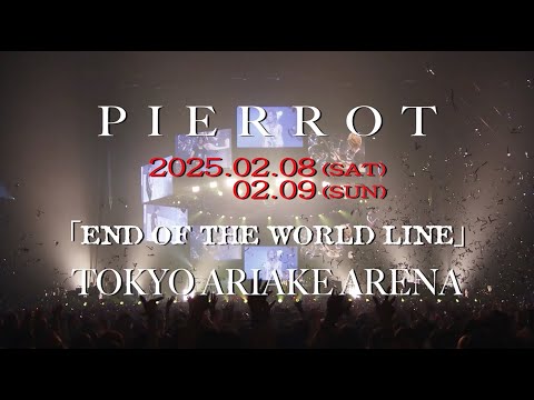 2025年2月8日(土) 2月9日(日) END OF THE WORLD LINE TOKYO