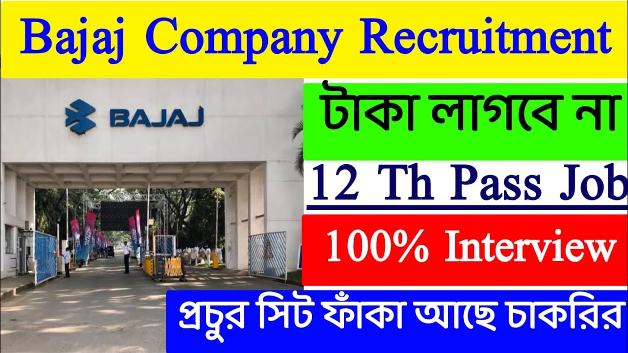 Bajaj Company Recruitment 2022 || Private Job in Kolkata ||Job For ...
