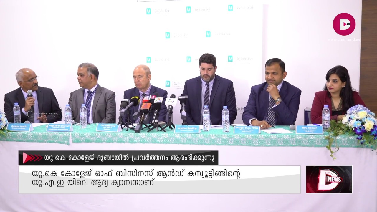 UK College started first campus in U.A.E  | D NEWS | Channel’D