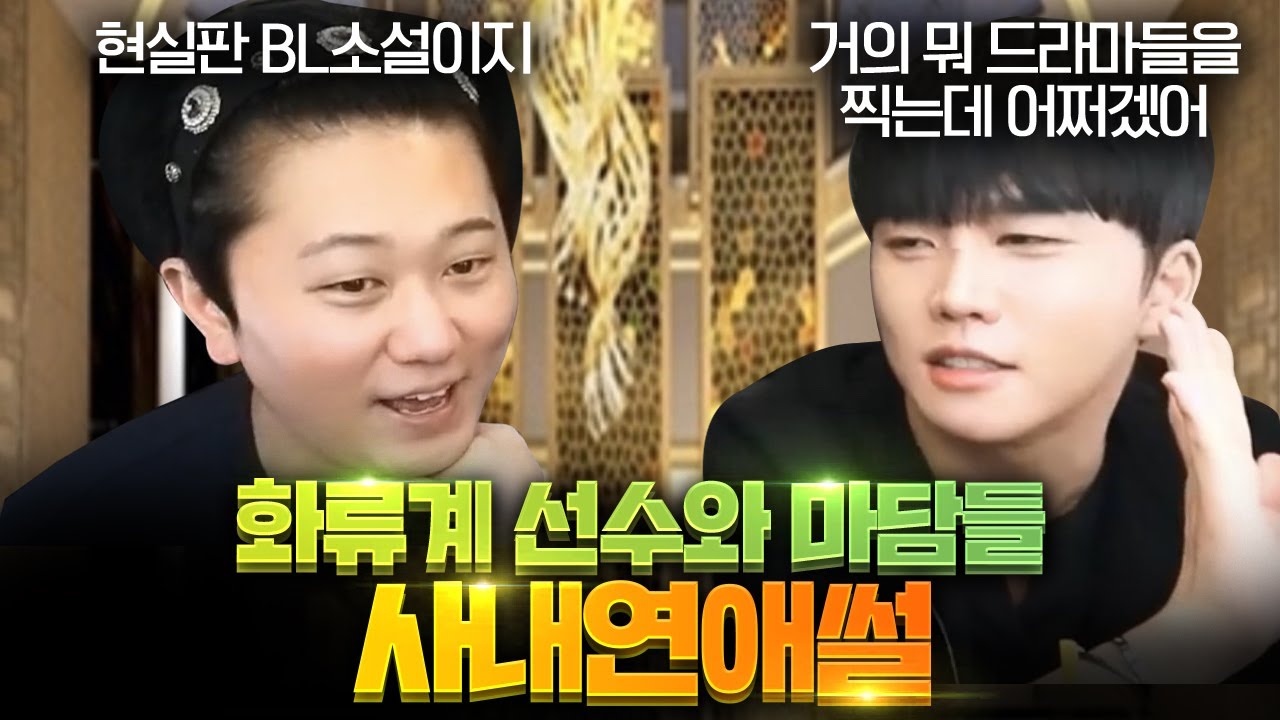 화류계 사람들의 기가 막힌 사내연애