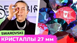 Обзор кристаллов Swarovski 1201 с примерами готовых украшений