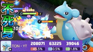 【ポケモンユナイト】味方を拉致して波に乗れ！火力が出ちゃうタンク新ポケモンラプラス立ち回り実況解説