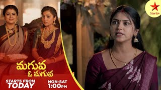 Gundeninda Gudigantalu - Promo | 19th Feb 2024 | Star Maa Serials | Mon-Fri at 9 pm | Star Maa