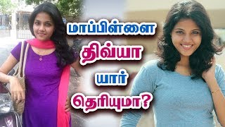மாப்பிள்ளை திவ்யா யார் தெரியுமா? - Mappillai Serial Divya | Vaishali Thaniga Biography