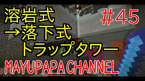 マイクラ 溶岩 タワー