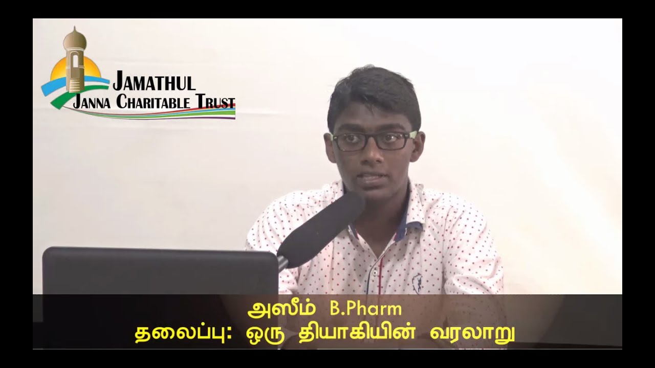 இஸ்லாத்தை ஏற்ற ஒரு தியாகியின் வரலாறுᴴᴰ┇Azeem (B.Pharm)┇Islam Convert History