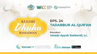 KULIAH DHUHA | TADABBUR AL-QUR'AN SURAH AR-RAHMAN