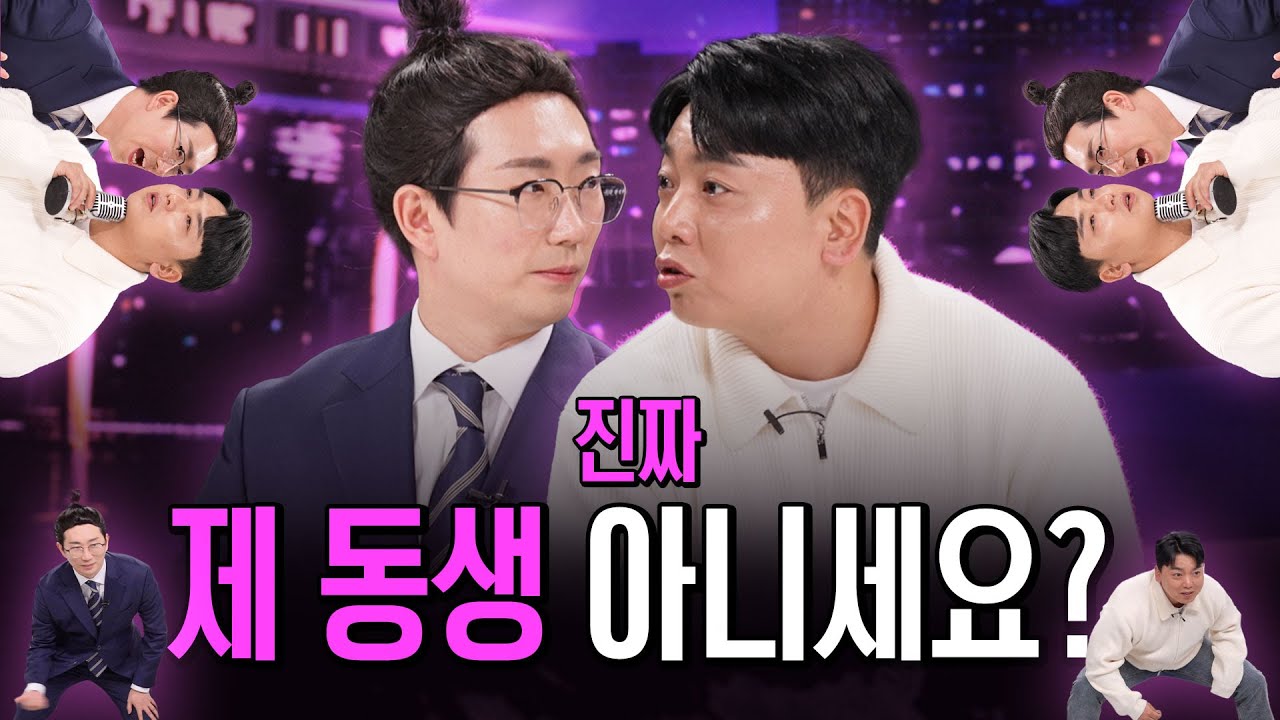 집 나간 동생 찾으러 왔는데 웬 방구가 앉아있더라고요 | 턱없는 인터뷰 곽범