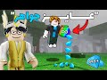 روبلوكس لعبت ماب 99 ليلة مع اقوي هكر جواهر مجانا 