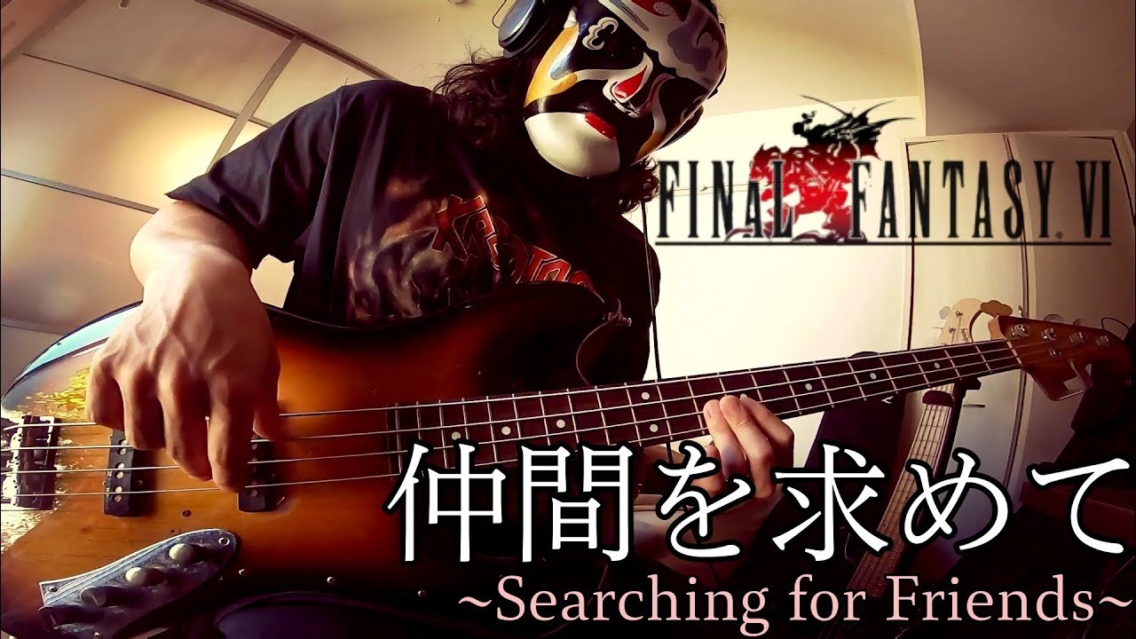 FF6 「仲間を求めて」ベース　弾いてみた