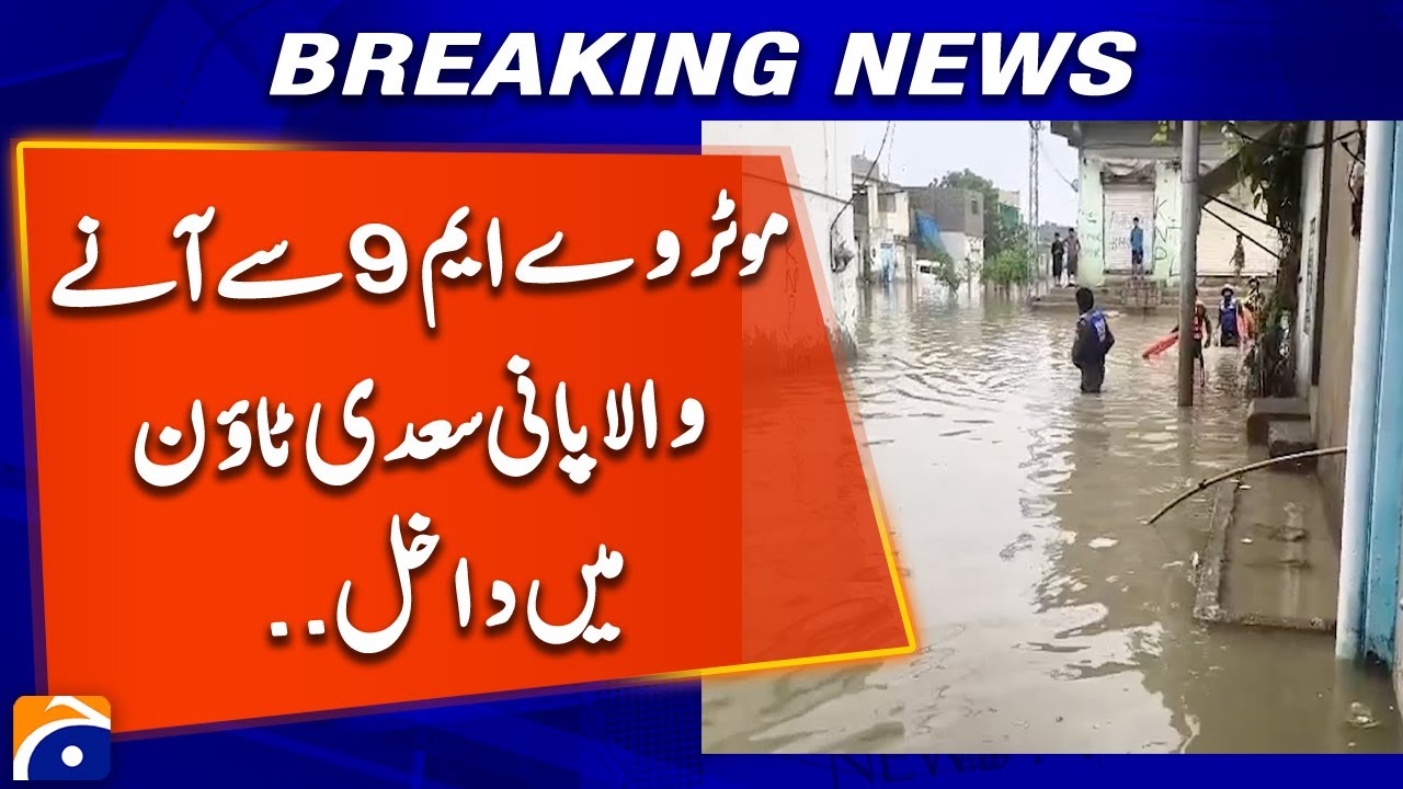 Saadi Town Flooded! Water Flows from M9 Motorway After Heavy Rain | Geo News