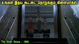 உங்கள் இதய கூட்டை நொறுக்கும் கிளைமாக்ஸ் Tamil Dubbed Reviews & Stories of movies