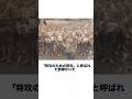 「敵基地に強行着陸せよ」義烈空挺隊の雑学 #歴史 #日本史 #雑学