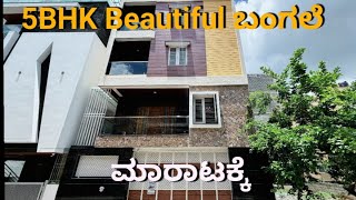30/40  Duplex House for Sale Banglore