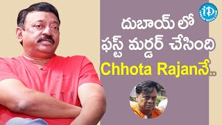 RGV about Chota Rajan | D Company Movie | Dawood Ibrahim | Swapna| iDream Telugu Movies