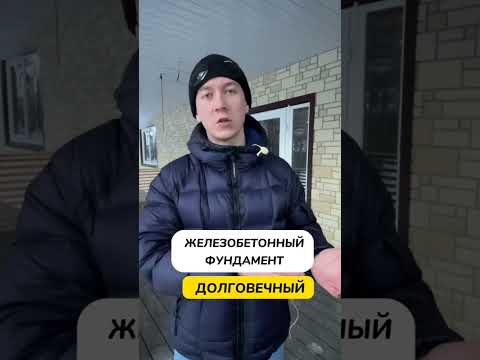 Какой фундамент выбрать для каркасного дома? #строительство #стройкадома