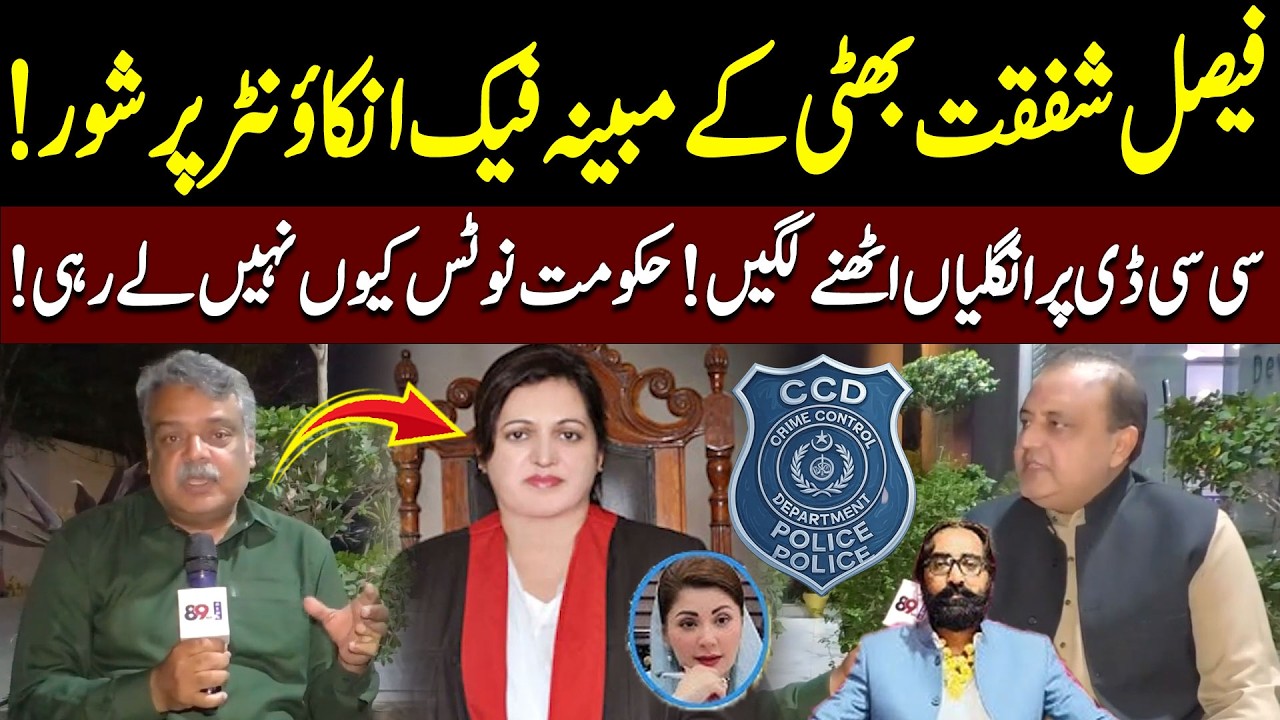 Faisal Shafqat Bhatti Case | CCD Par Sawalat Uthne Lage! | Be Naqab | 89 News HD