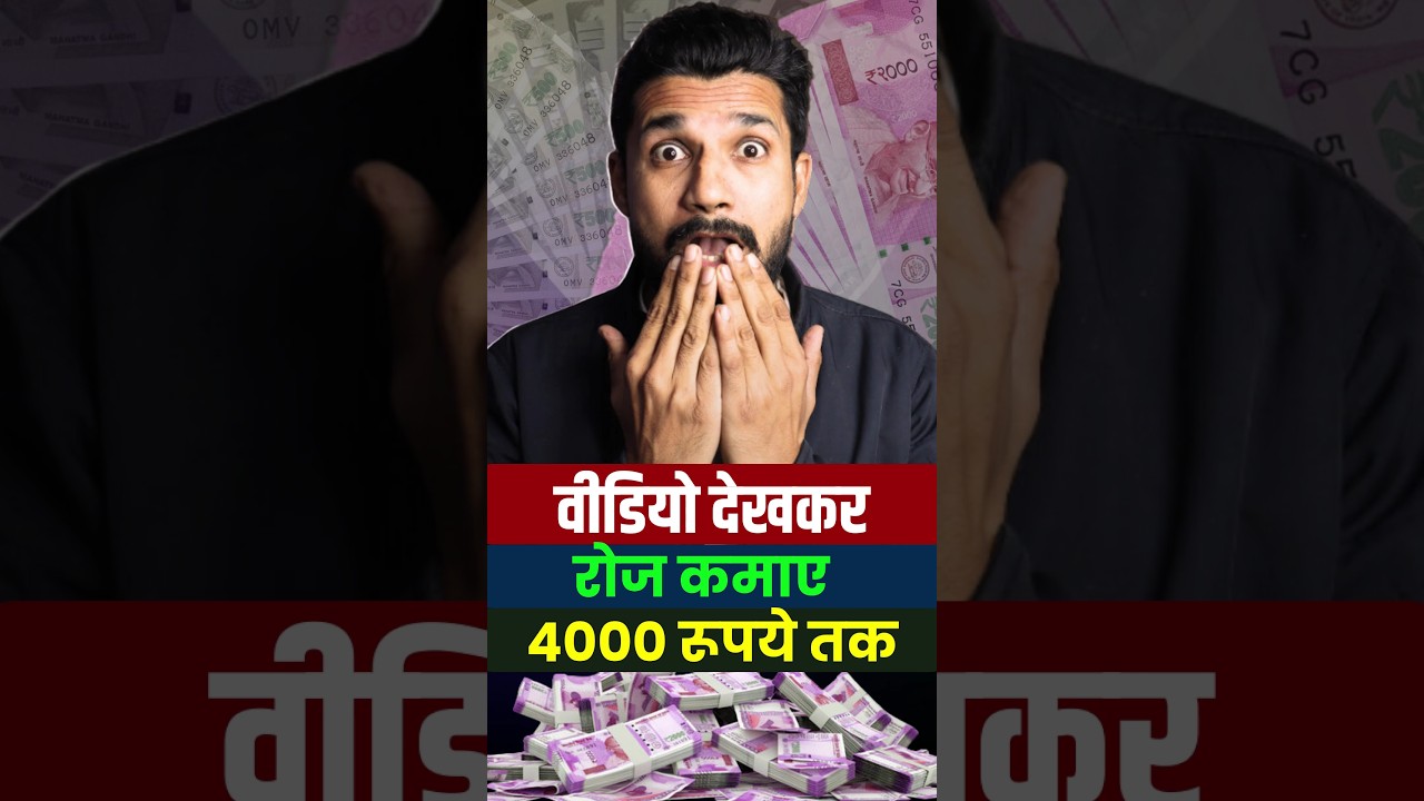 Watch Video and Earn Free Money 🤑 | Israr Earning | 