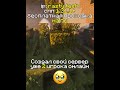 Все еще 2 игрока( Ip: go.Rasty.tech 1.16.5 - 1.21+ #minecraft #свойсервермайнкрафт #survival