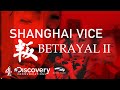 Shanghai Vice (1999) - Betrayal II (2/7) (VHS Quality)