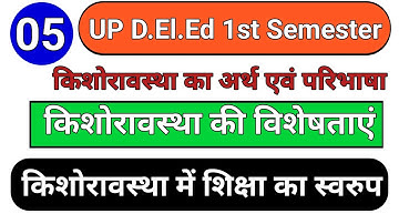 UP DELED 1st Semester किशोरावस्था का अर्थ एवं परिभाषा || किशोरावस्था की विशेषताएं || Class-05