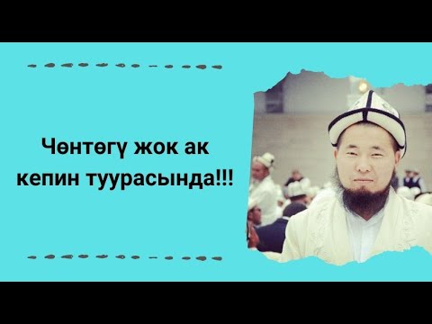 Video: Жашабаңыз Же эмне үчүн ойгонгуңуз келбейт