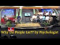 Psychologist Jawaharlal Nehru  Explains Why Do People Lie