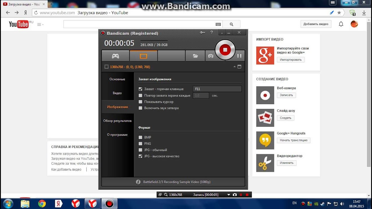 Vid 0408. Как загружать видео с бандикам. Захват видео из ютуба. Массовый загрузчик видео в youtube. Bandicam повтор захвата экрана каждые секунд.