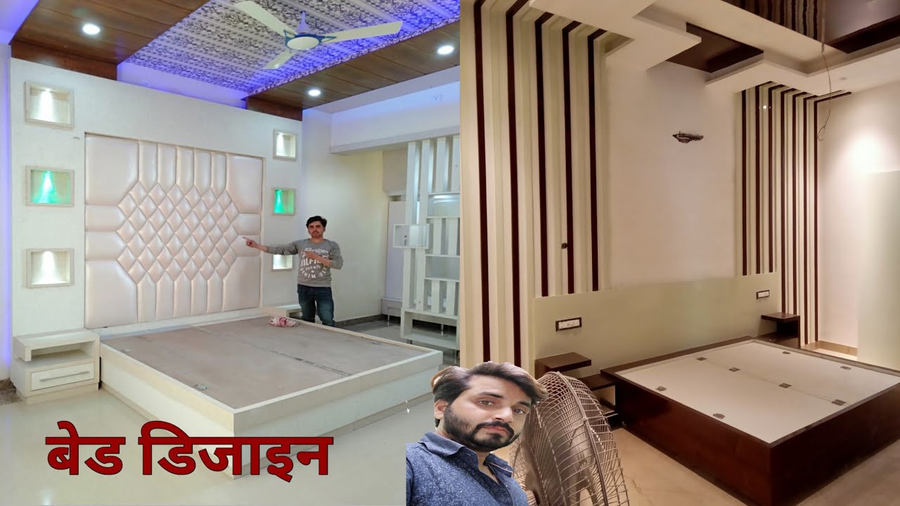 Modular Bad bed design| modular bad design |bad design 10 | - YouTube