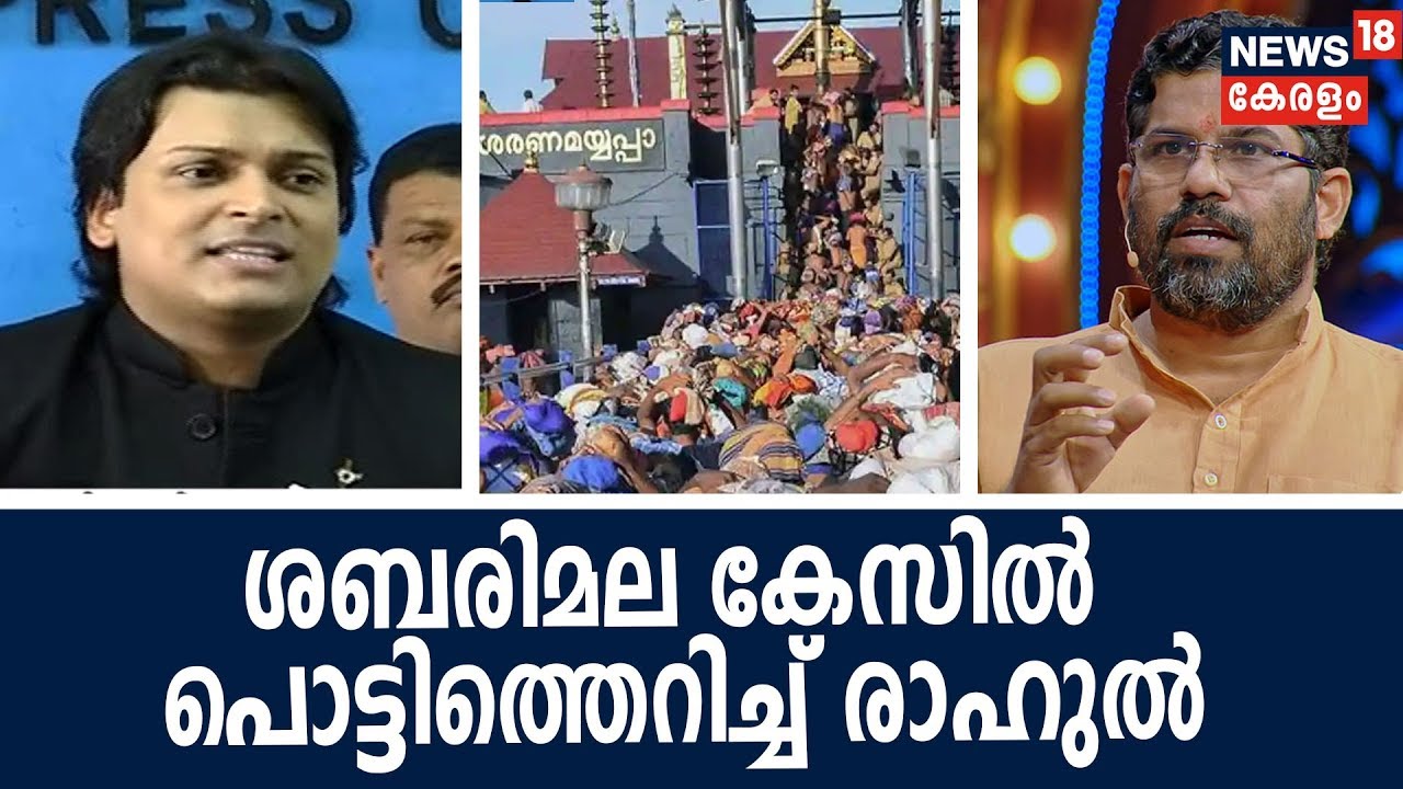 അയ്യപ്പന് രണ്ട് ഭാര്യമാരുണ്ടെന്ന് പറഞ്ഞ സ്വാമി സന്ദീപാനന്ദഗിരിയെ അധിക്ഷേപിച്ച് രാഹുല്‍ ഈശ്വര്‍