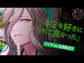 【女性向けシチュCD】 声優 立花慎之介｜#4 超密着！取り憑かれCD 「幽幻ロマンチカ」 第参の謎 八岐大蛇 イリヤ 【公式】
