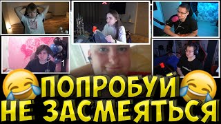видео: ГЕНСУХА ПОПРОБУЙ НЕ ЗАСМЕЯТЬСЯ ЧЕЛЛЕНДЖ СО СТРИМЕРАМИ| ЛИКС, СТРОГО, ЖОЖО, КВИКХАНТИК gensyxa jojohf картинка: ГЕНСУХА ПОПРОБУЙ НЕ ЗАСМЕЯТЬСЯ ЧЕЛЛЕНДЖ СО СТРИМЕРАМИ| ЛИКС, СТРОГО, ЖОЖО, КВИКХАНТИК gensyxa jojohf