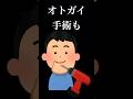 歯列矯正で地獄を見るナナオ伝説 Shorts 