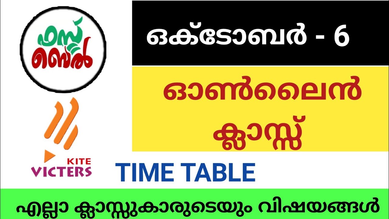 KITE VICTERS CHANNEL Online class timetable / October 6 timetable / First bell itsvicters