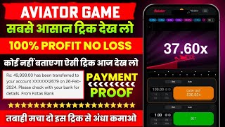 Aviator Game Kaise Khele | Aviator App Se Paise Kaise Kamaye | Aviator Game Tricks | Aviator Game screenshot 2