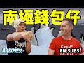 英台EXPRESS 34: Lâm-ke̍k kū chîⁿ-pau, Chúi-khò͘ bô chúi lâu 【南極舊錢包・水庫無水流】