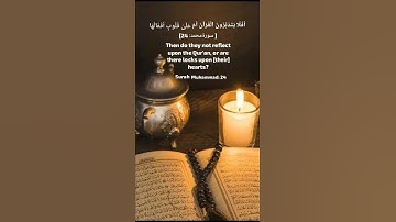 أفلا يتدبرون القرآن أم على قلوب اقفالها |سورة محمد| شيخ رعد الكردي #رعد_الكردي #اكسبلور #raadalkurdy