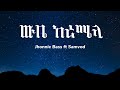Jhonnie Bass Wube Keremela Ft Samvod Lyrics