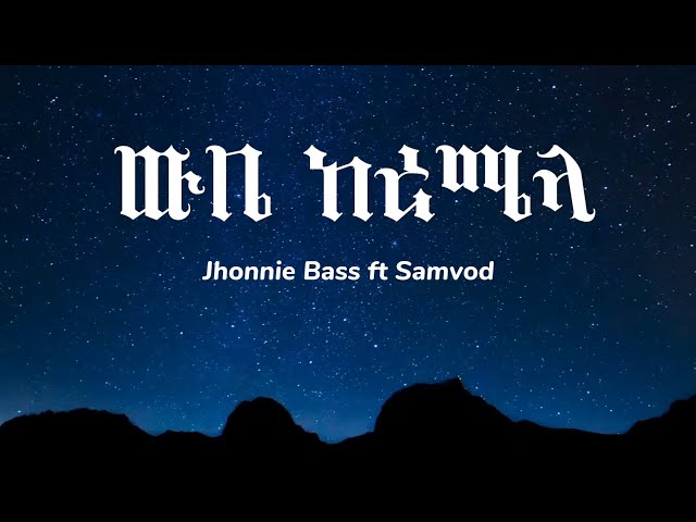 Jhonnie Bass - Wube Keremela ft. Samvod (Lyrics)