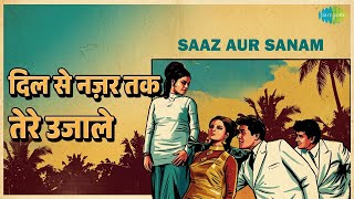 दिल से नज़र तक तेरे उजाले | Saaz Aur Sanam | Kishore Kumar Songs | Rekha | Premendra