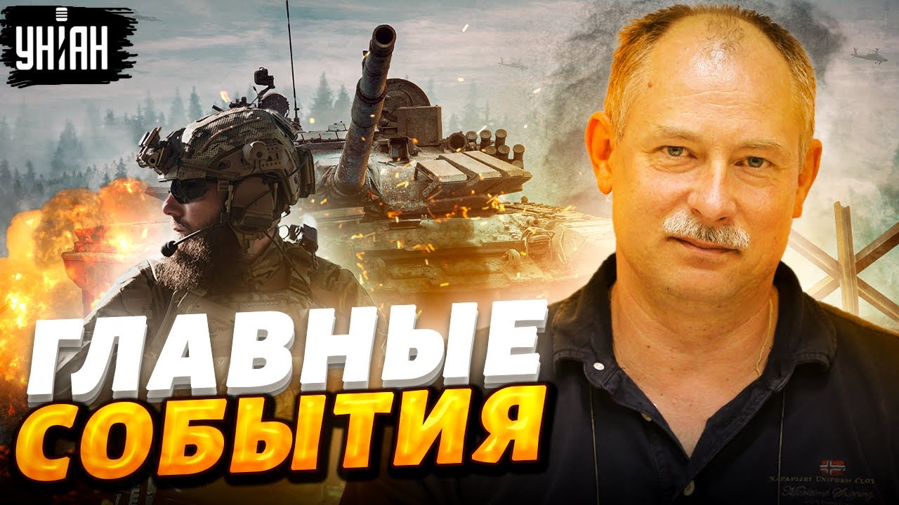 Оперативная обстановка от Жданова за 28 октября: армия США рвется в бой ...