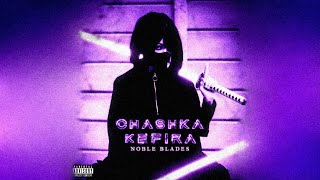 CHASHKAKEFIRA – Xenon Sword