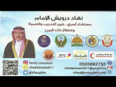 استشاري اسري