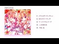 Maple Sugar - マーメイドセレナーデ