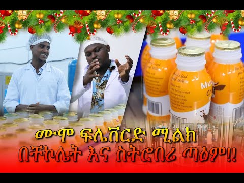 ቪዲዮ: ሙሞ - ሎራ ጌትዌይ 25 ደረጃዎች (ከስዕሎች ጋር) ቪዲዮ: ሙሞ - ሎራ ጌትዌይ 25 ደረጃዎች (ከስዕሎች ጋር)