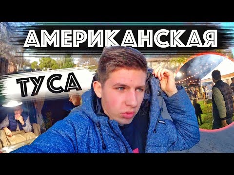 Видео: Самые большие 4/20 вечеринок в США и городах, дружественных к сорнякам