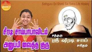 Sathguru Sri Shiradi Sai Saritham |  Part -  247 | Gopuram Tv