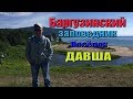 Баргузинский заповедник. Посёлок ДАВША с высоты птичьего полёта.