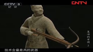 秦弩的威力有多大？它的射程是突击步枪的两倍 对比结果出乎意料！《复活的军团》第二集【CCTV纪录】