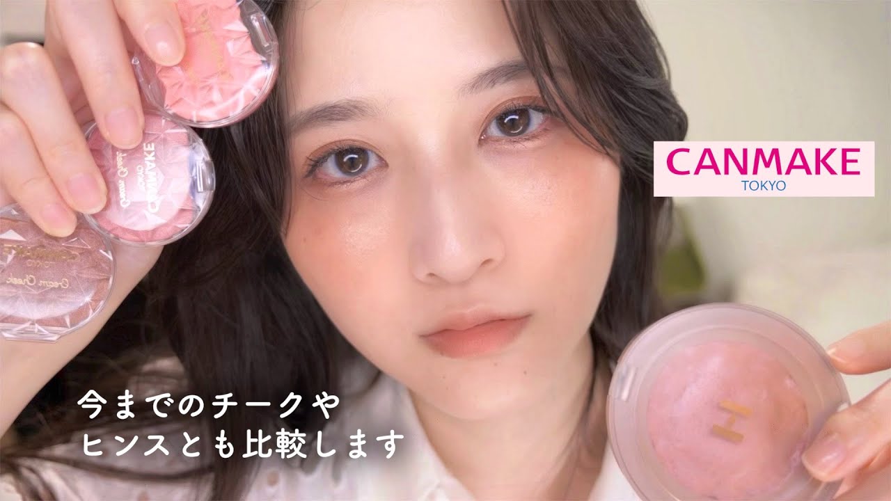 交渉中⭕  キャンメイク  他セット3点まとめ売り CANMAKE] The new raw blush is very similar to Hins ♡ We tested